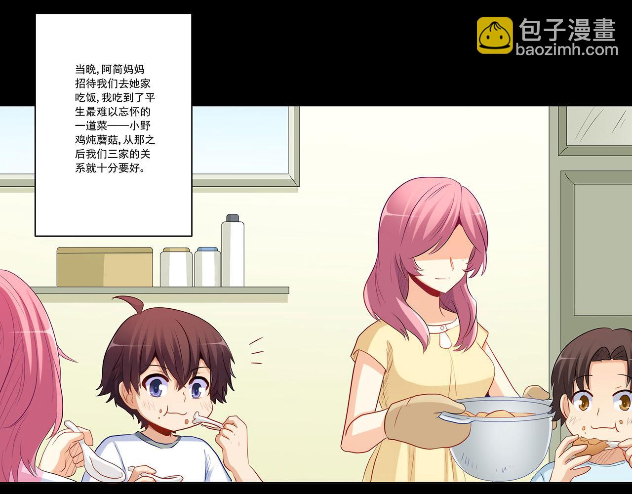 第240话 美人痣！(1/2)-第239话