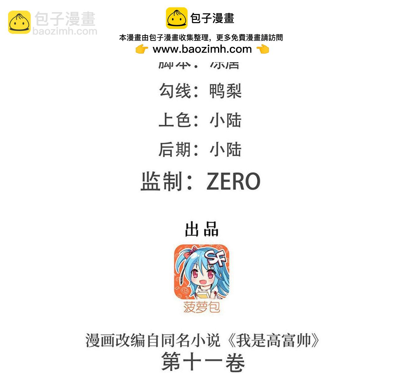 第240话 美人痣！(1/2)-第239话