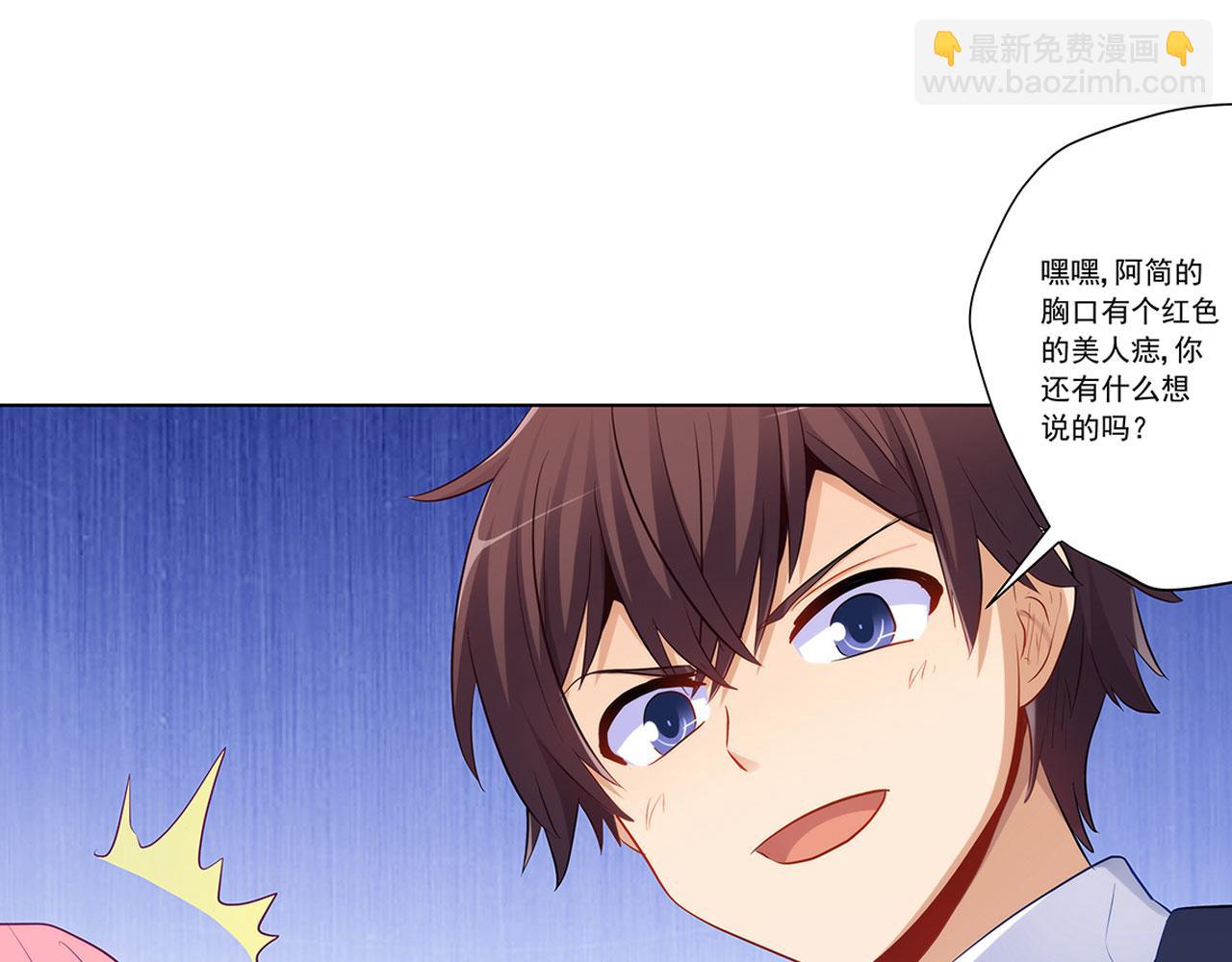 第240话 美人痣！(1/2)-第239话