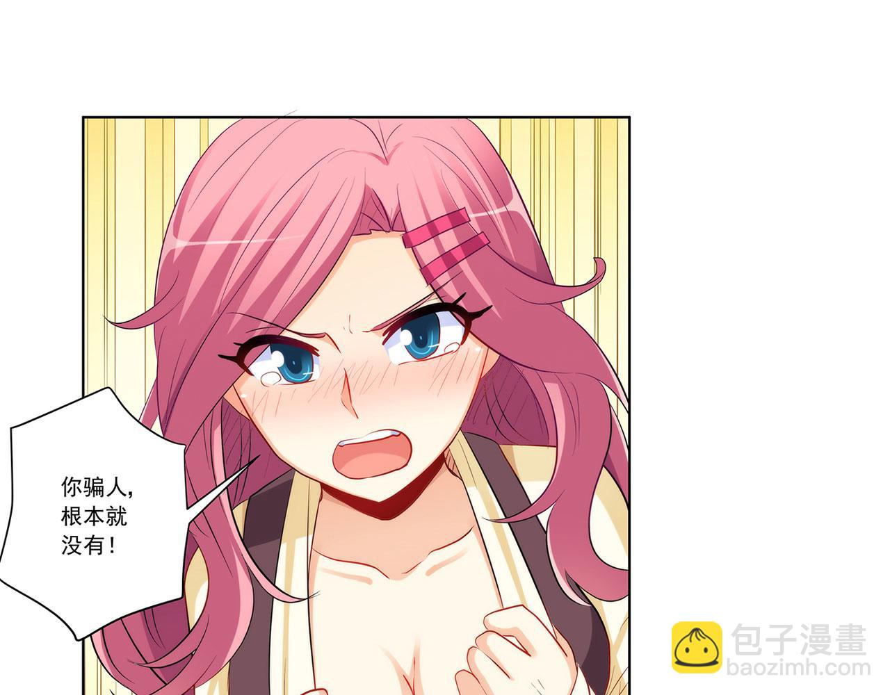 第240话 美人痣！(1/2)-第239话