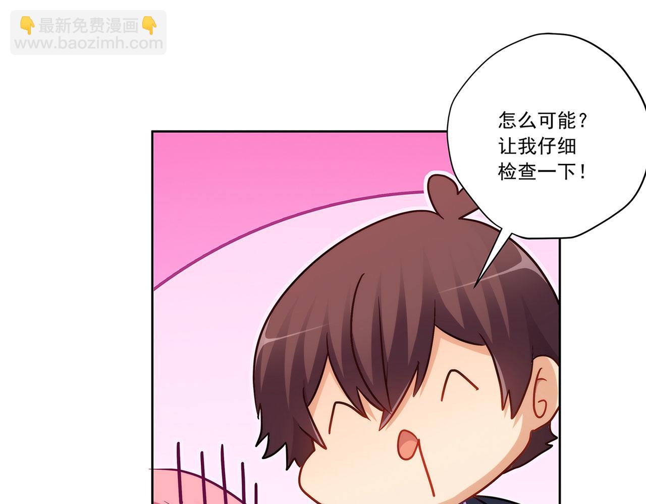 第240话 美人痣！(1/2)-第239话