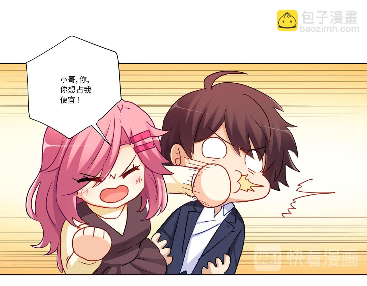 第240话 美人痣！(1/2)-第239话