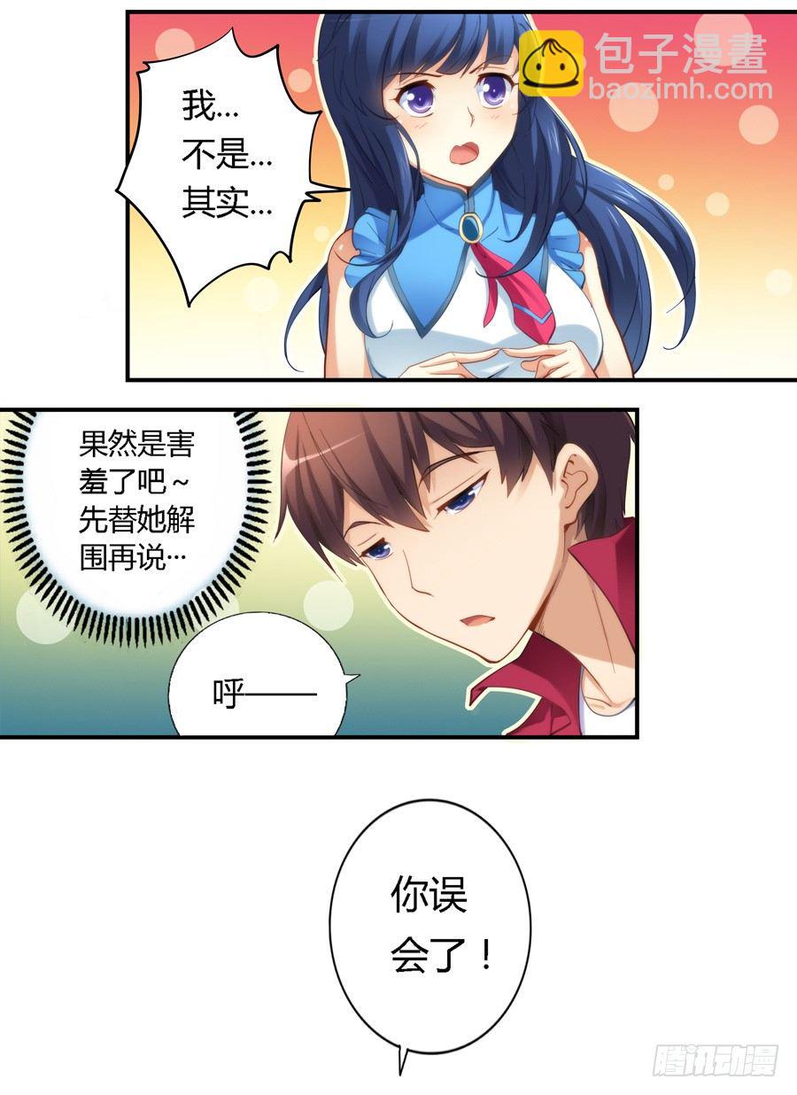 第二十四话-第25话