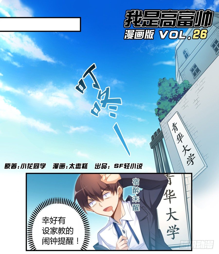 第二十六话-第27话