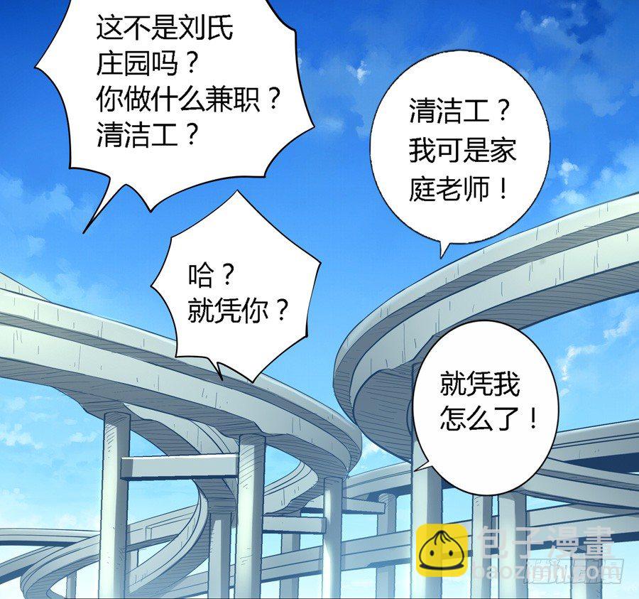 第二十六话-第27话