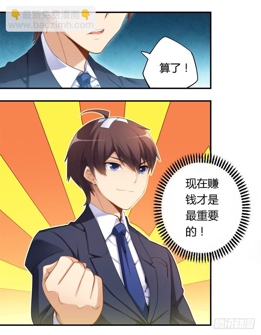 第二十六话-第27话