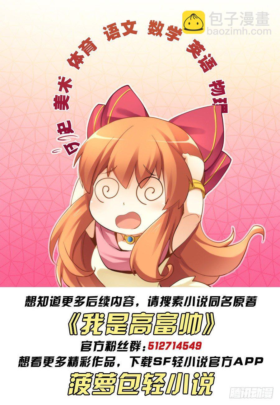 第二十六话-第27话
