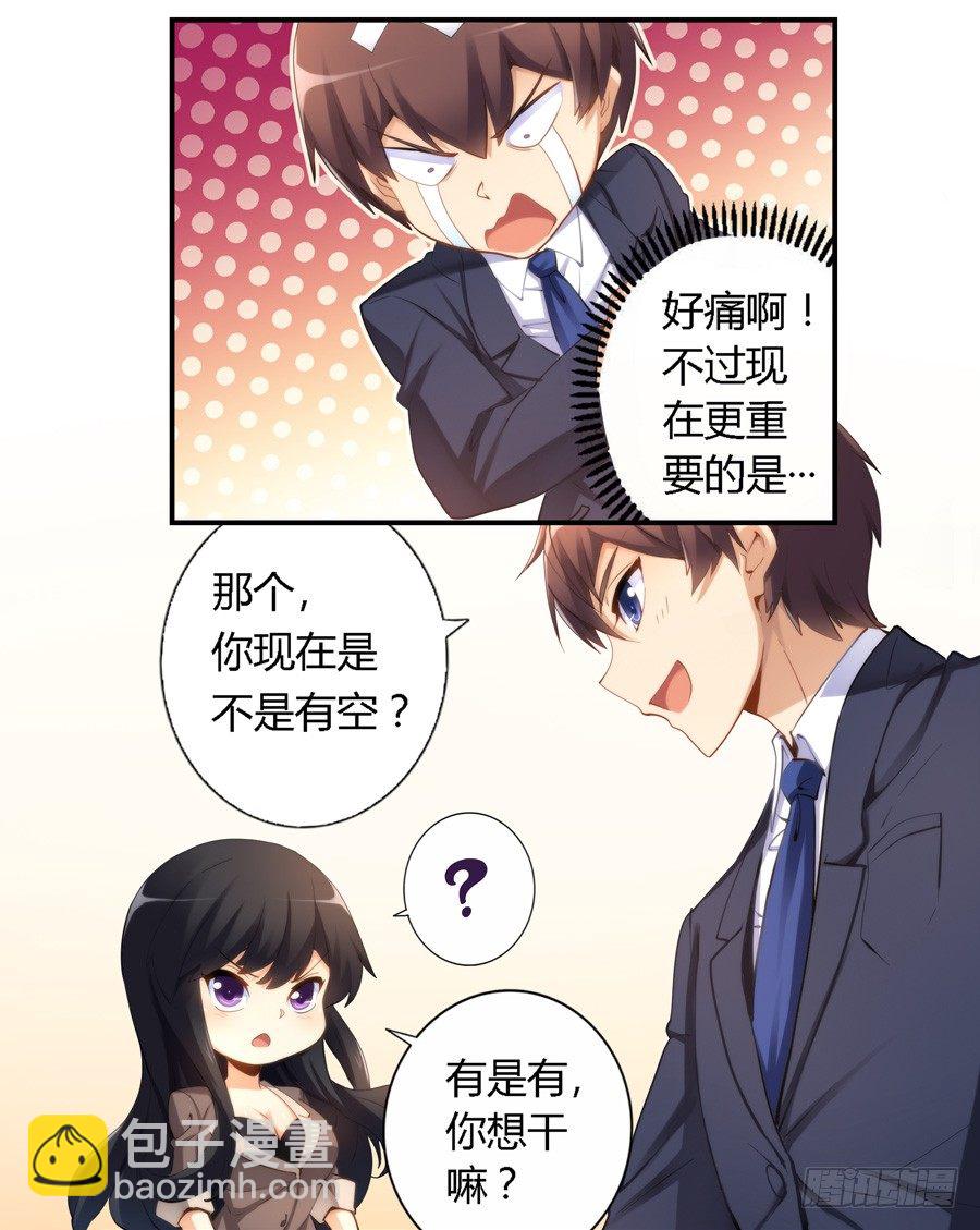 第二十六话-第27话