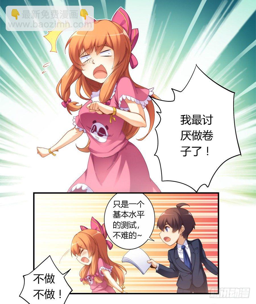 第二十八话-第29话