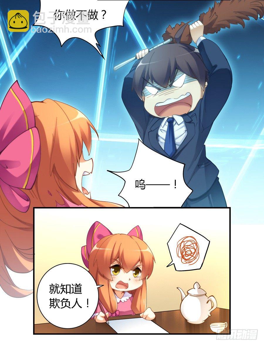 第二十八话-第29话