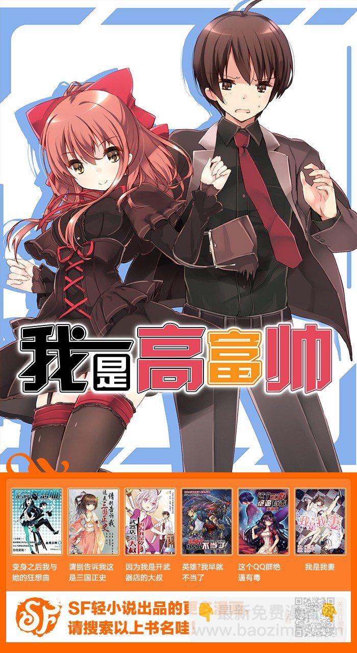 第二十八话-第29话