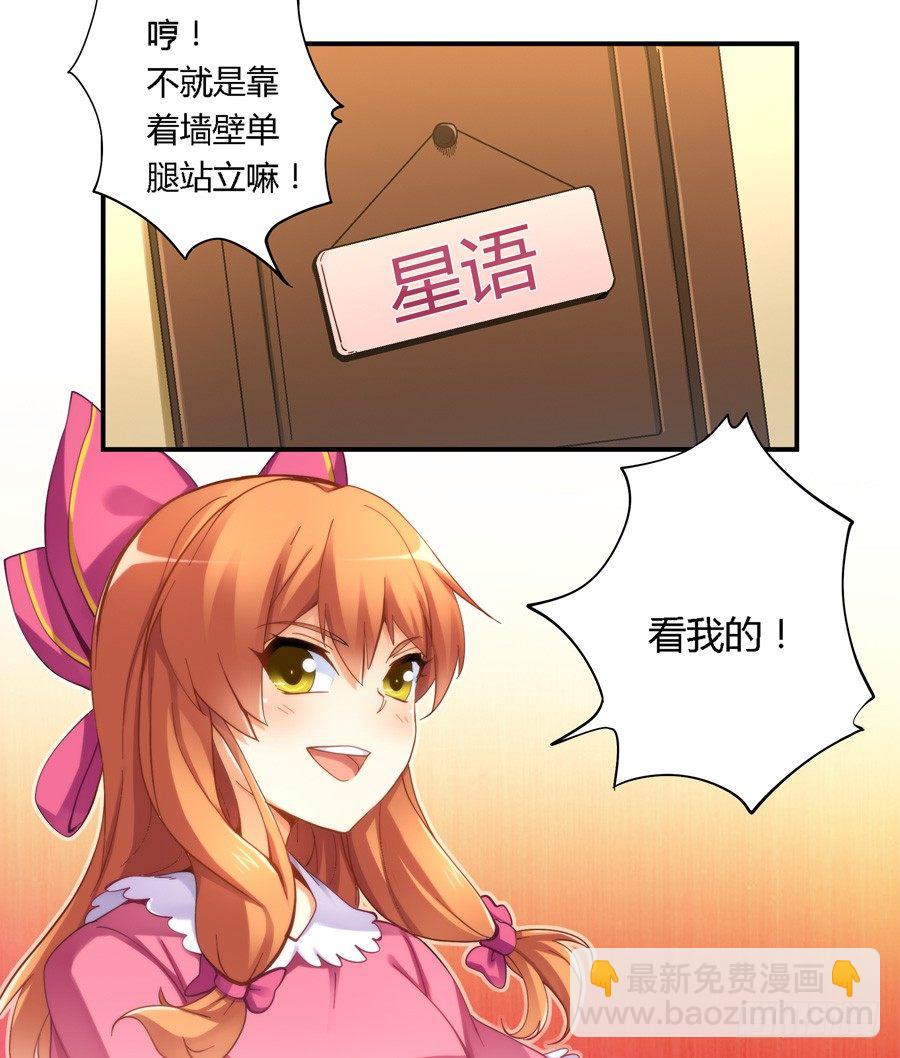 第二十八话-第29话