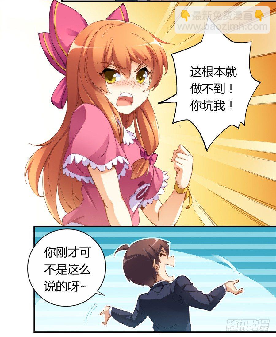 第二十八话-第29话