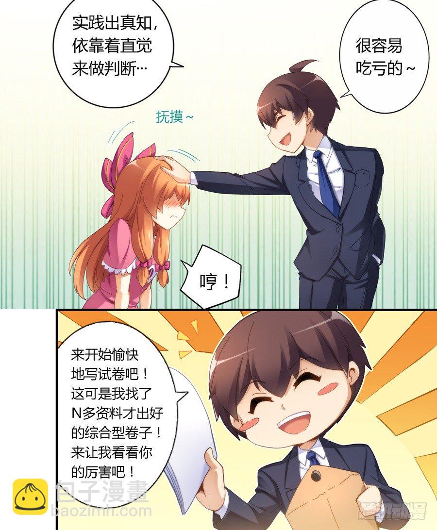 第二十八话-第29话