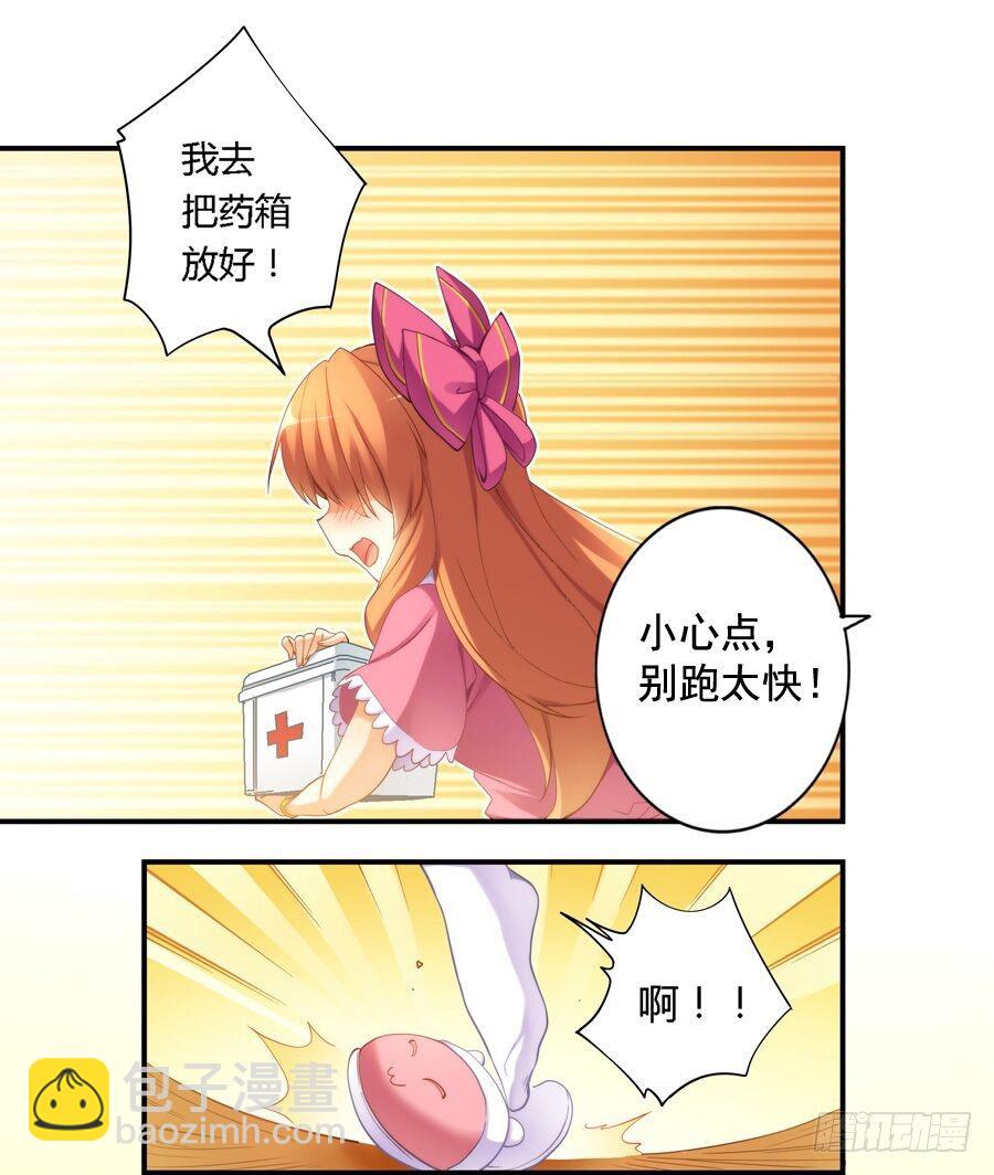 第三十话-第31话