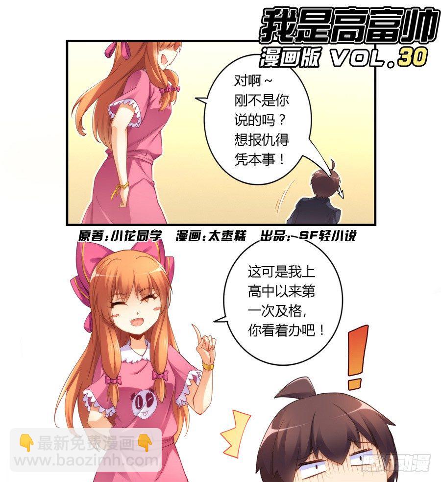第三十话-第31话