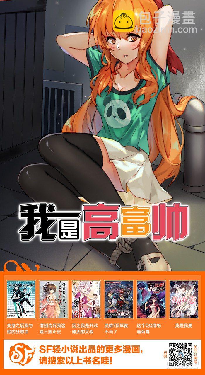 第三十话-第31话
