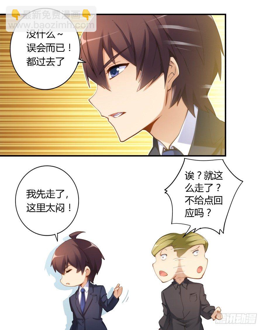 第三十二话-第33话