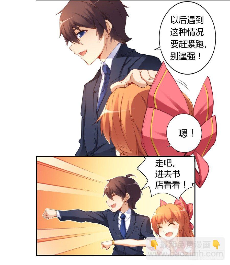 第三十四话-第35话