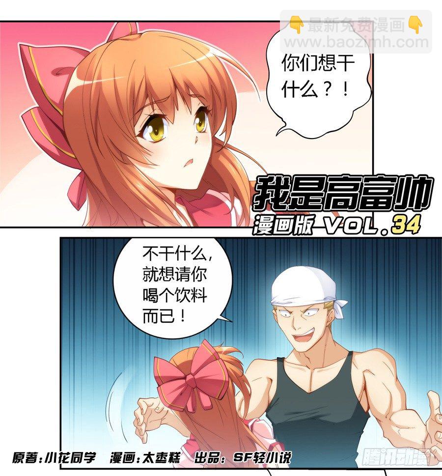 第三十四话-第35话