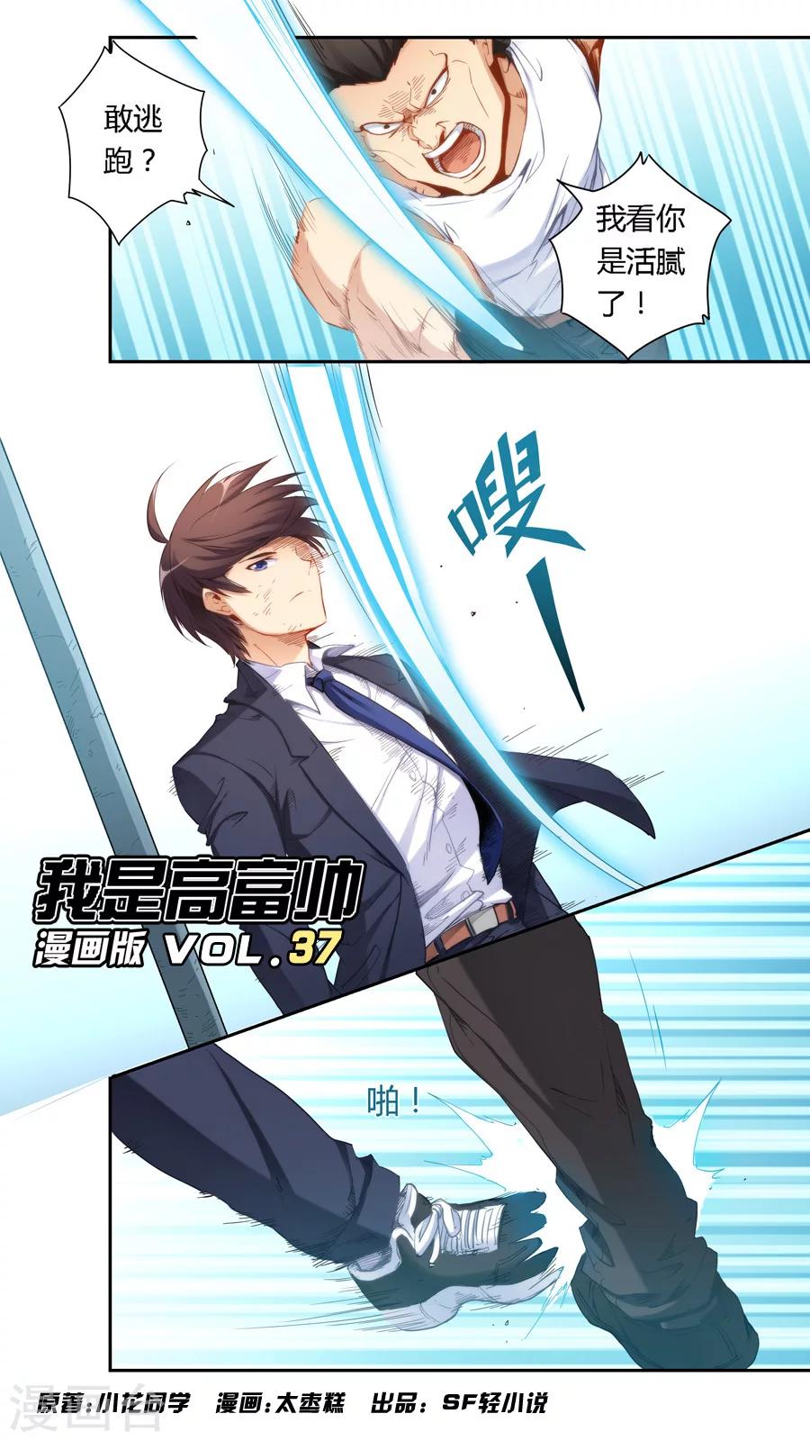 第37话-第37话