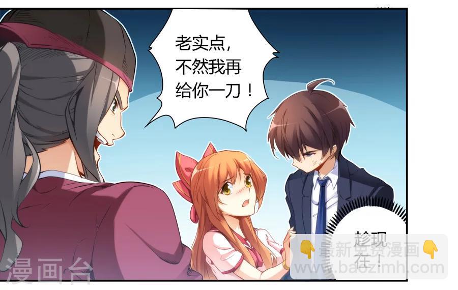 第37话-第37话