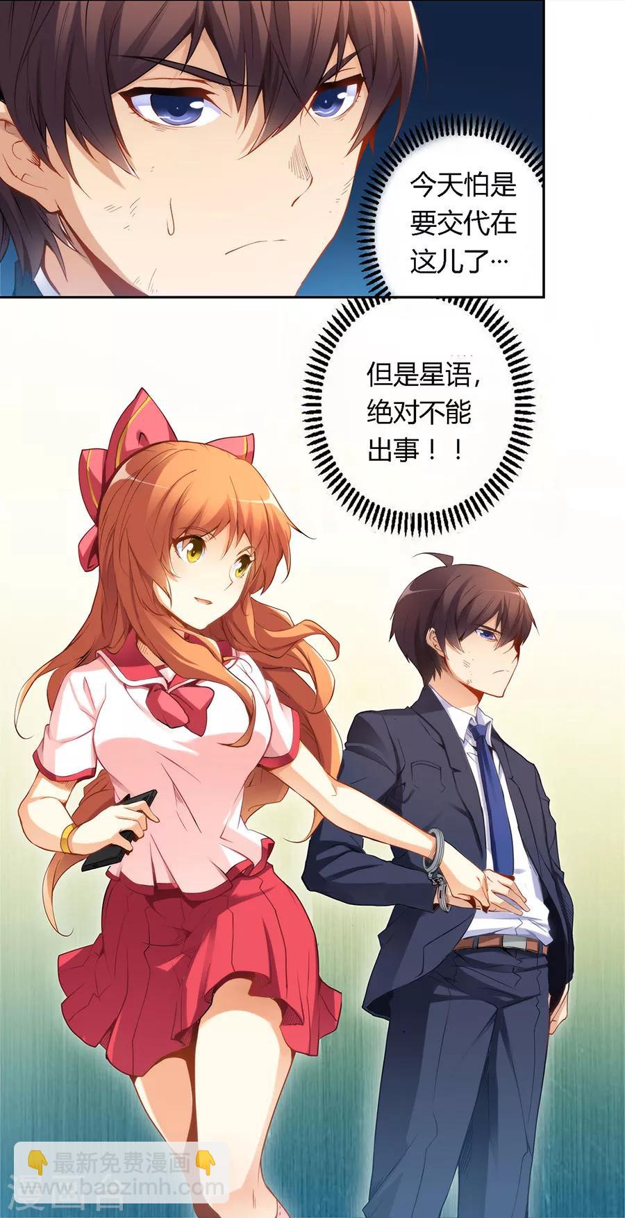 第37话-第37话