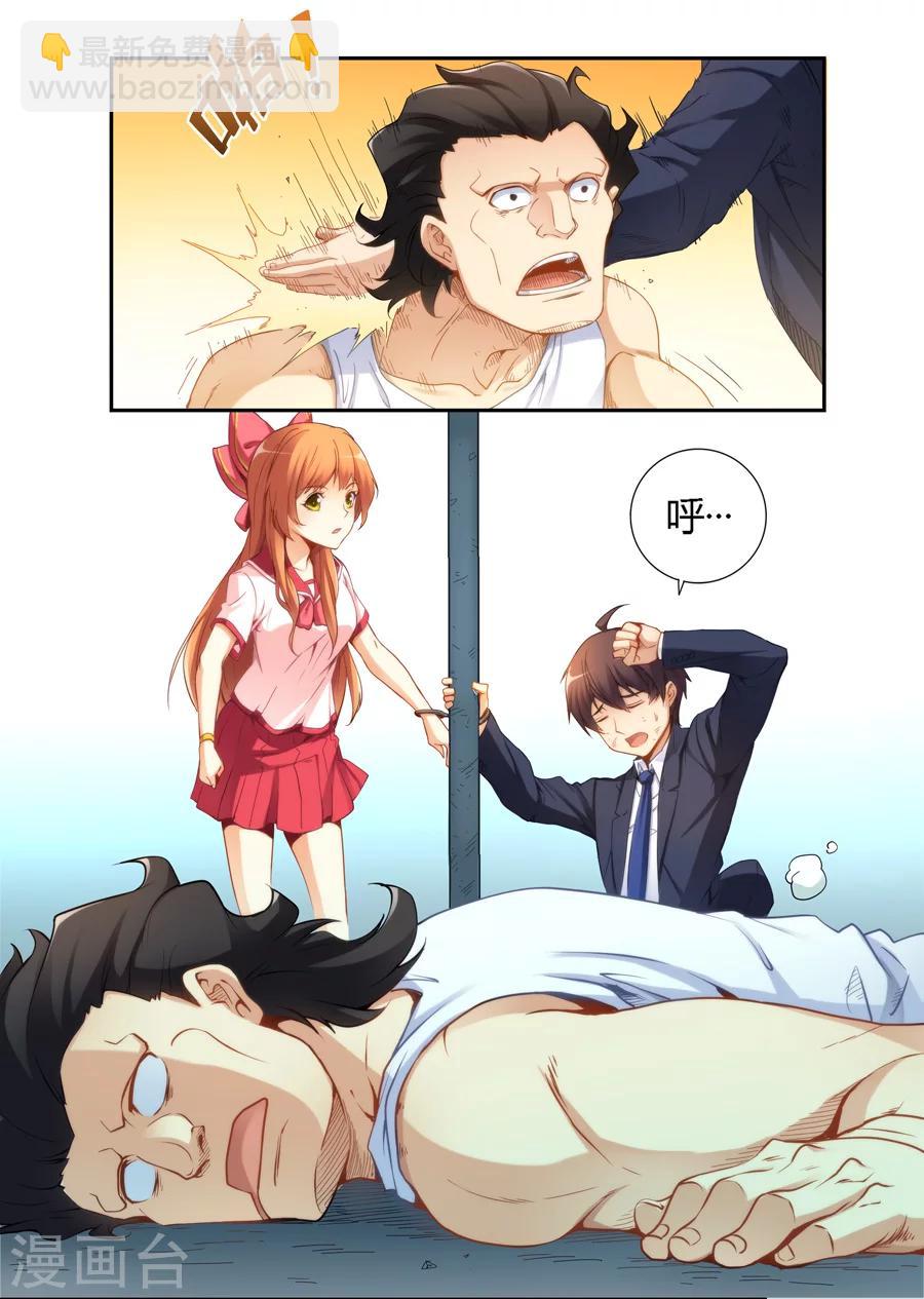 第37话-第37话