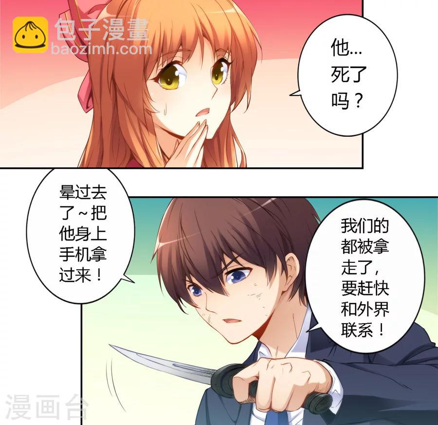 第37话-第37话