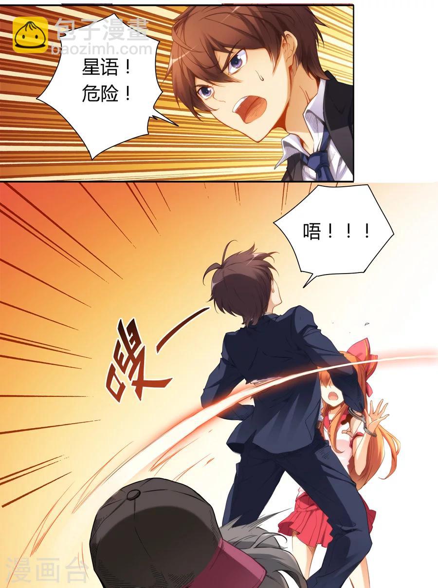 第37话-第37话