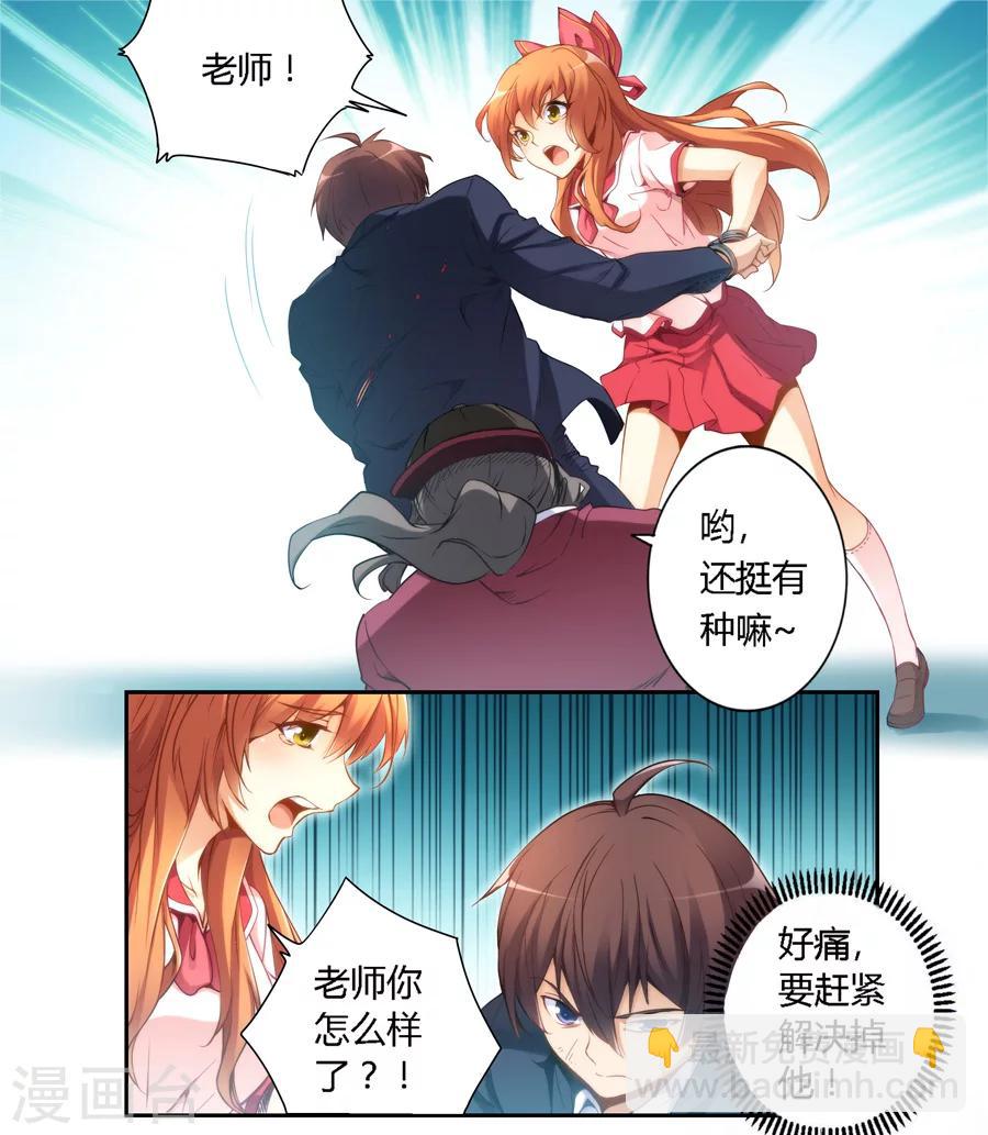 第37话-第37话