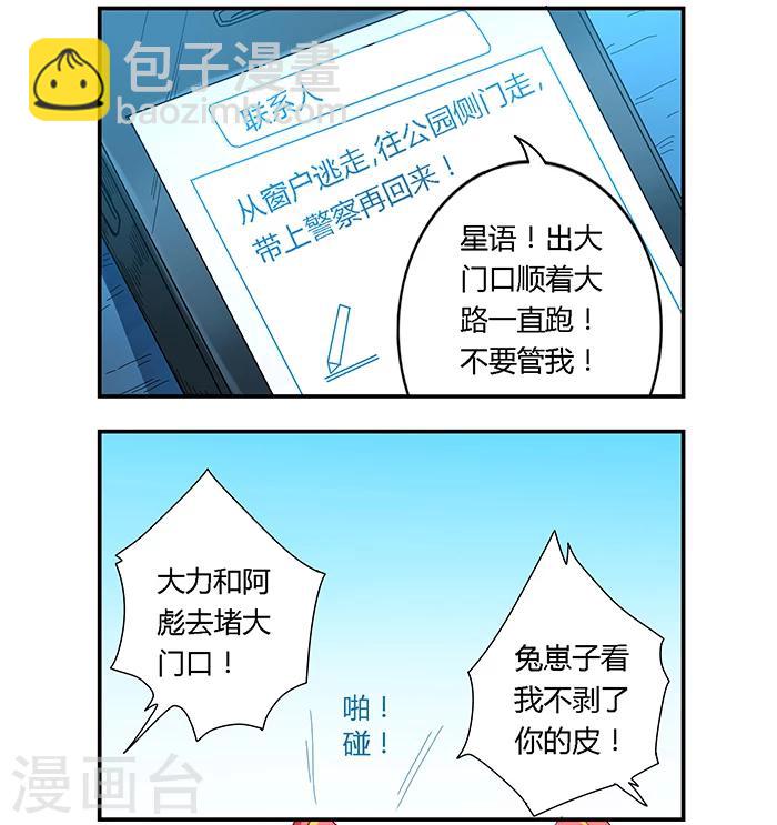 第39话-第39话