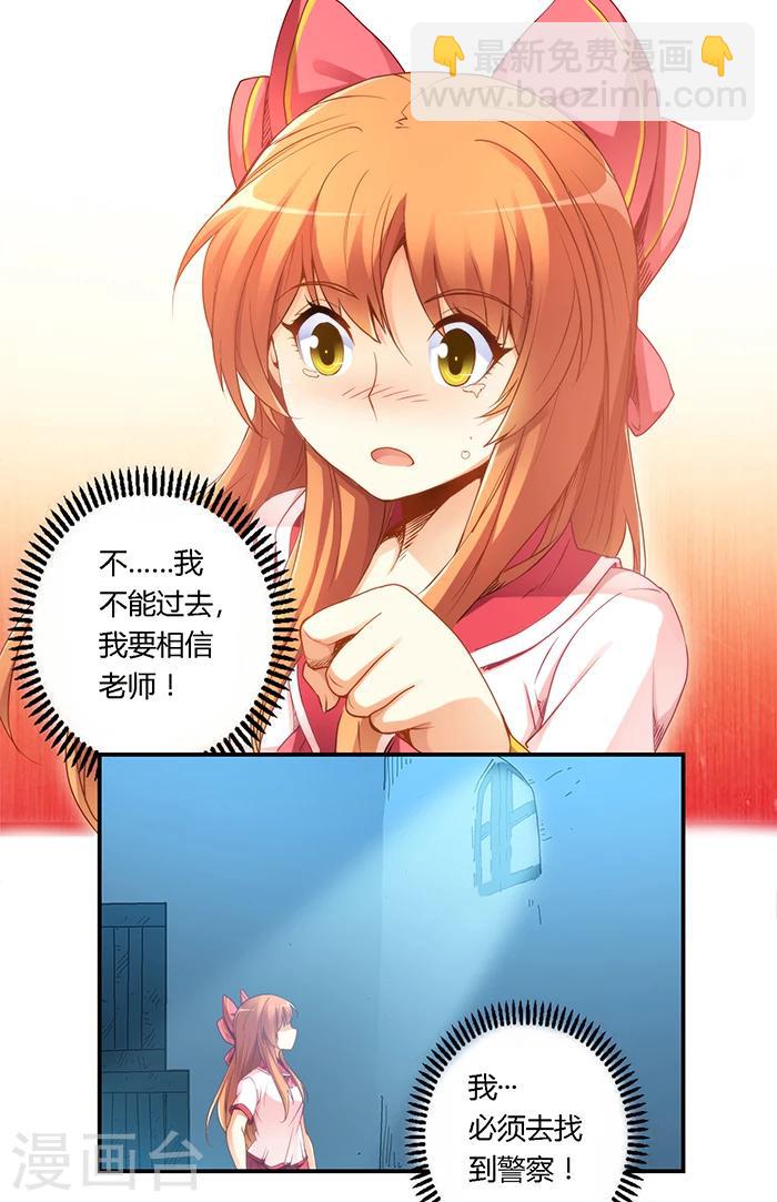 第39话-第39话