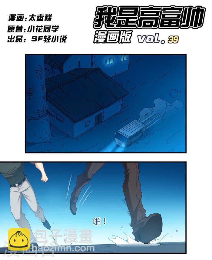 第39话-第39话