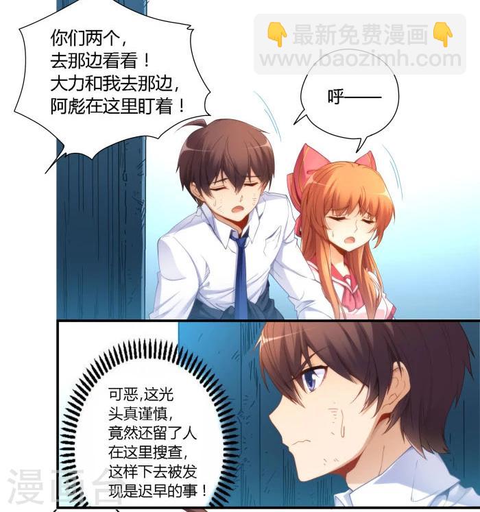 第39话-第39话