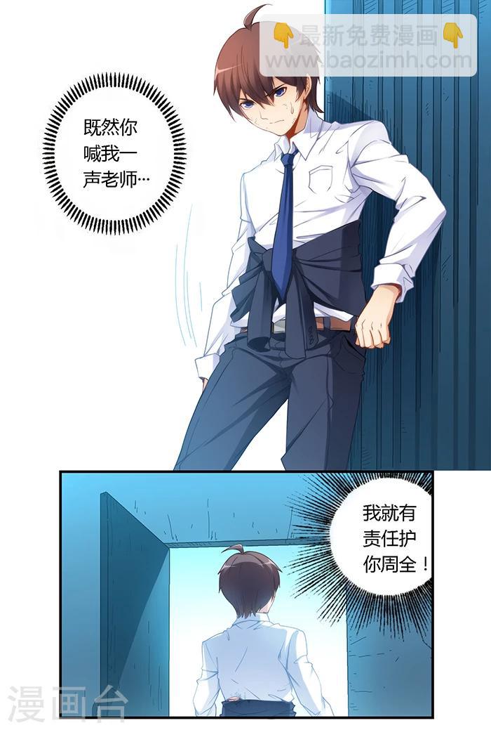 第39话-第39话