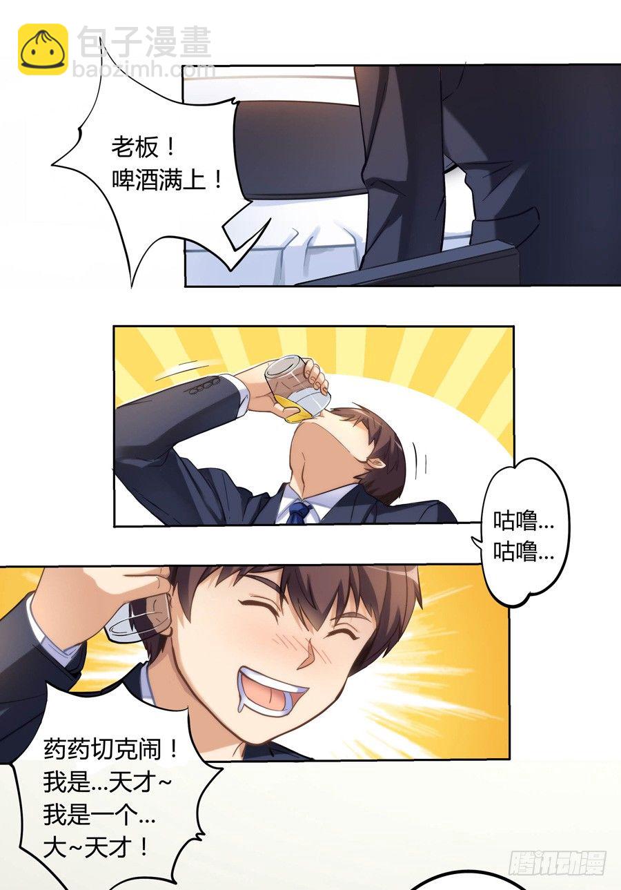 第四话-第5话