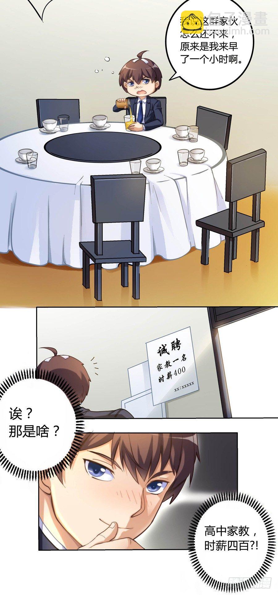 第四话-第5话