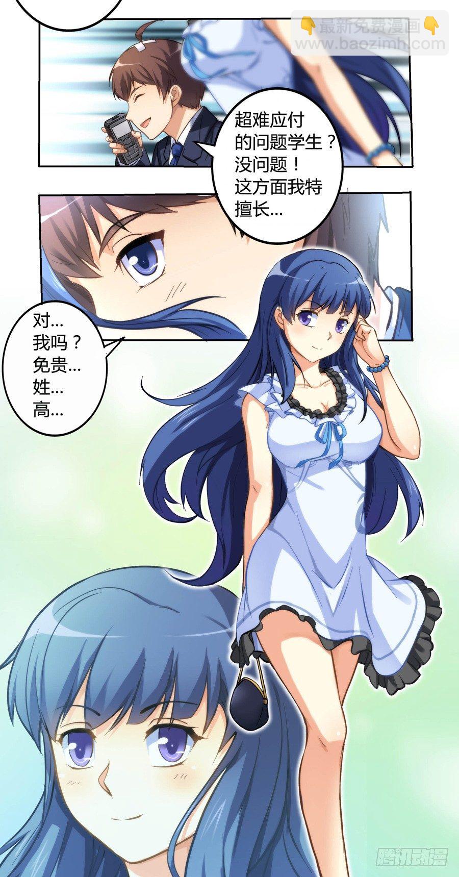 第四话-第5话