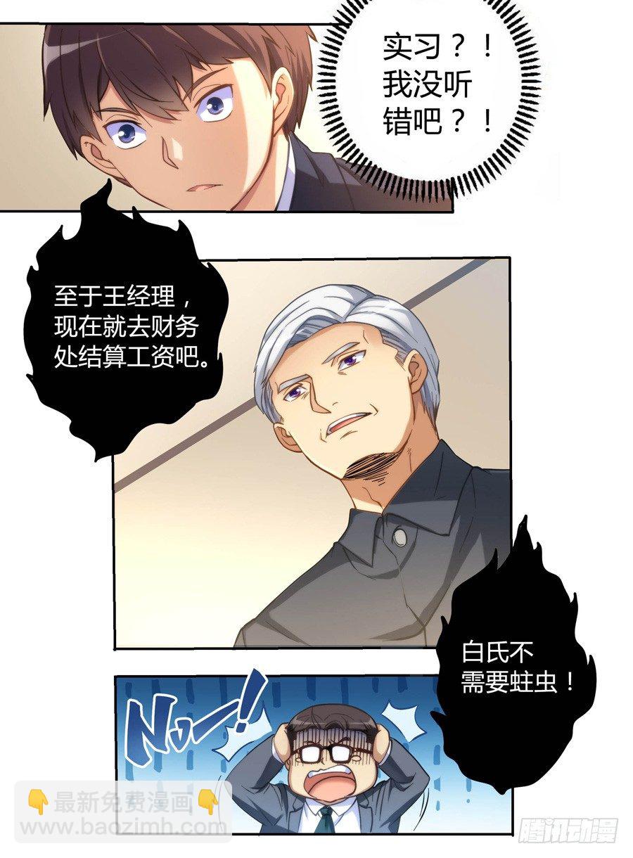 第四话-第5话
