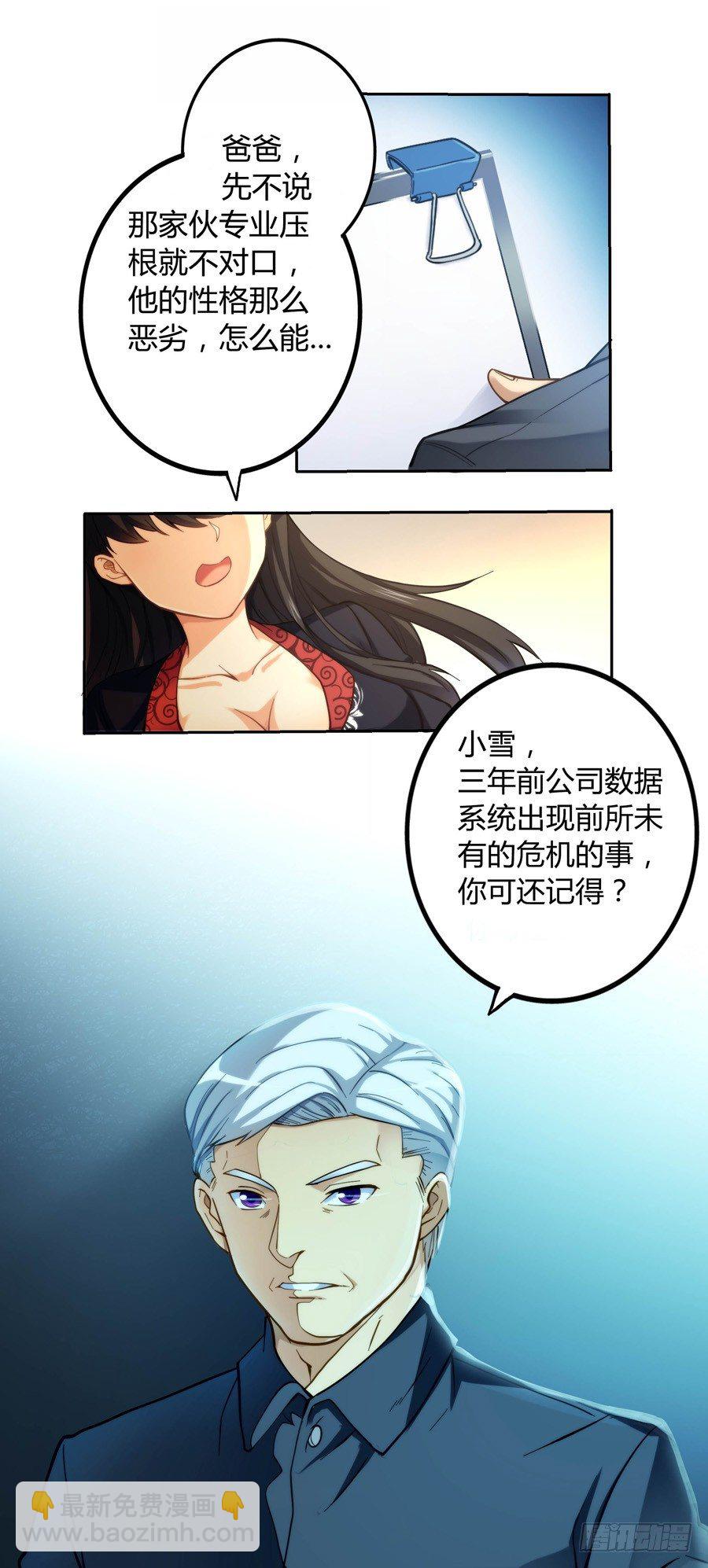 第四话-第5话