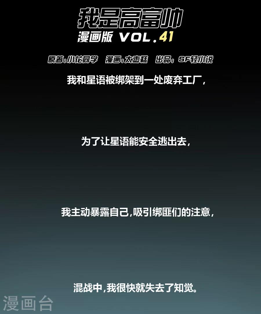 第41话-第41话