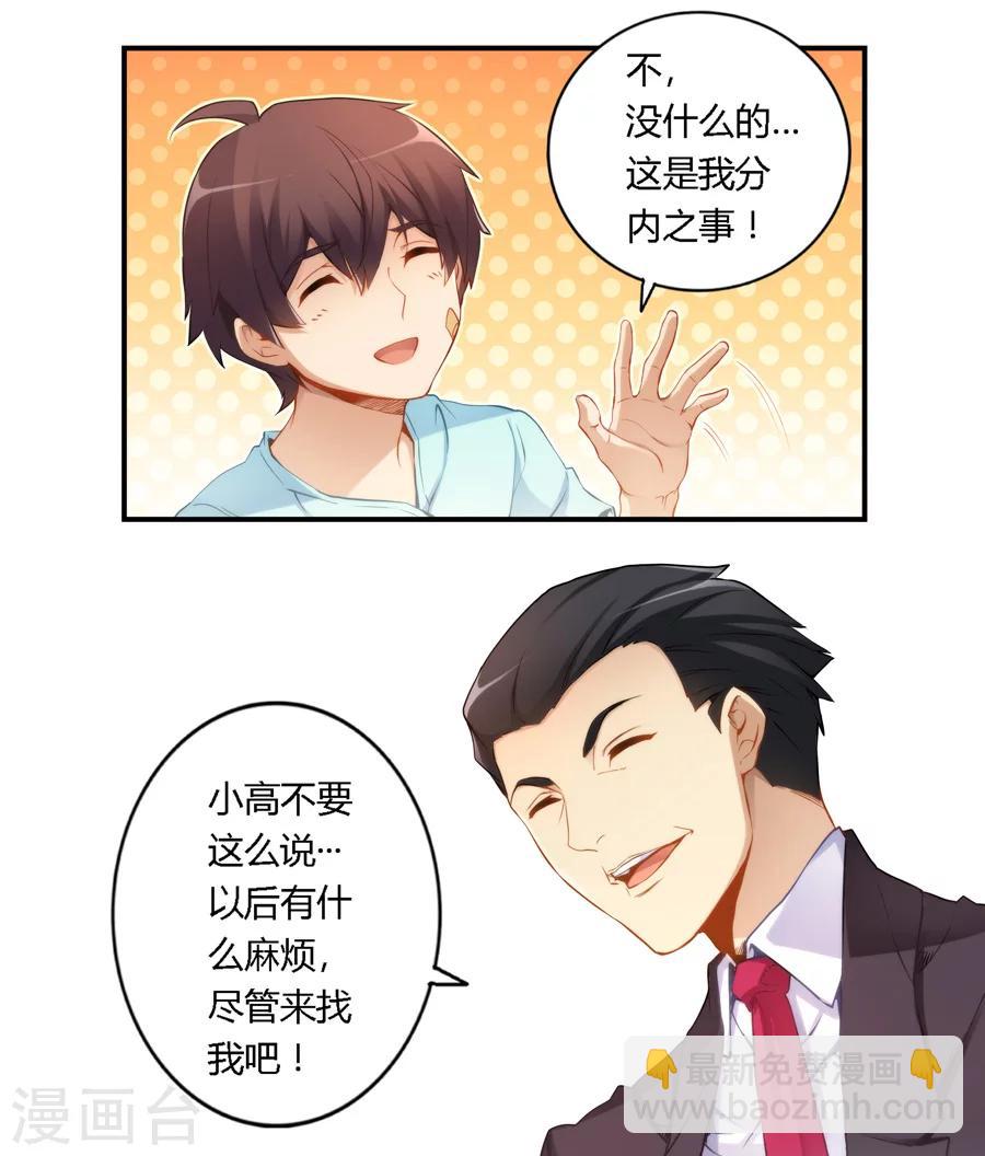 第41话-第41话
