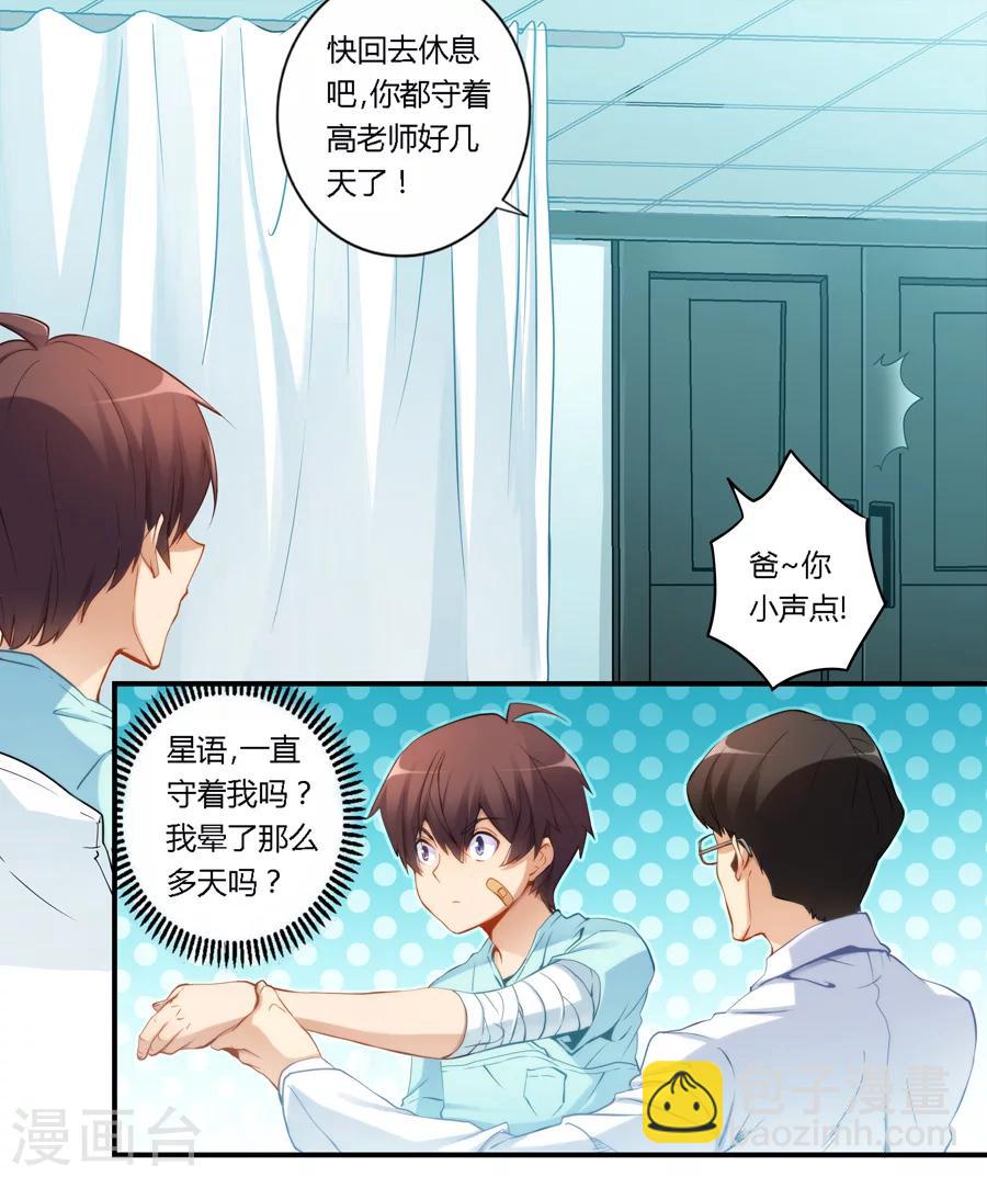 第41话-第41话