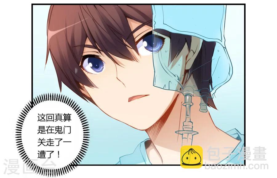 第41话-第41话