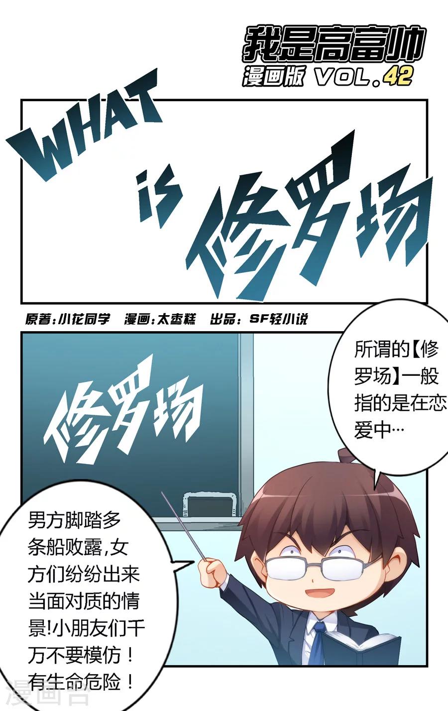 第43话-第43话