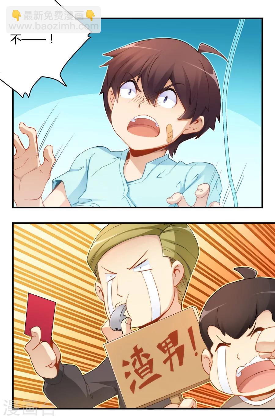 第43话-第43话