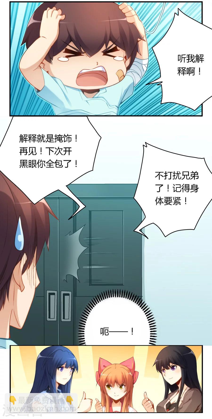 第43话-第43话