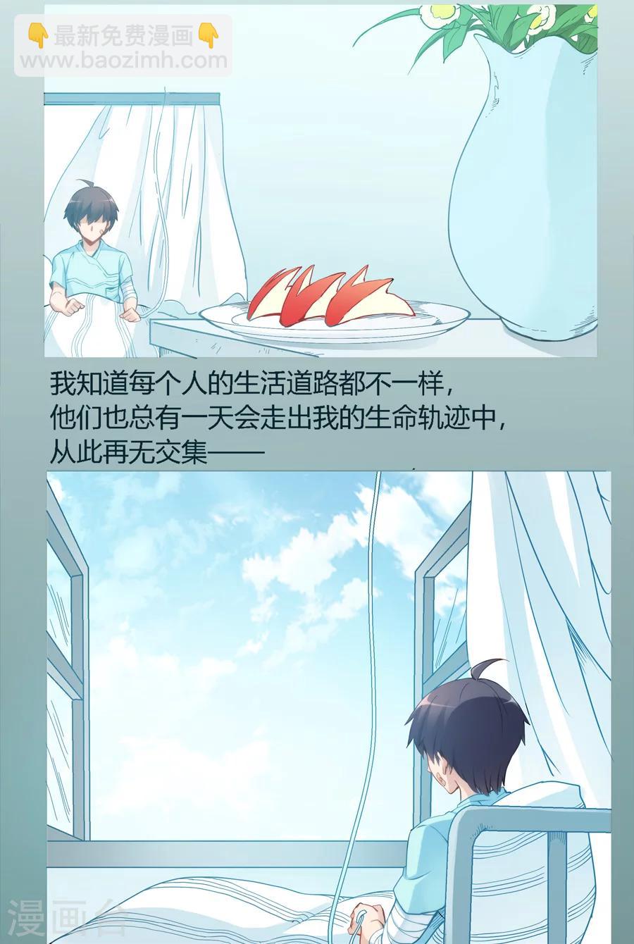 第43话-第43话