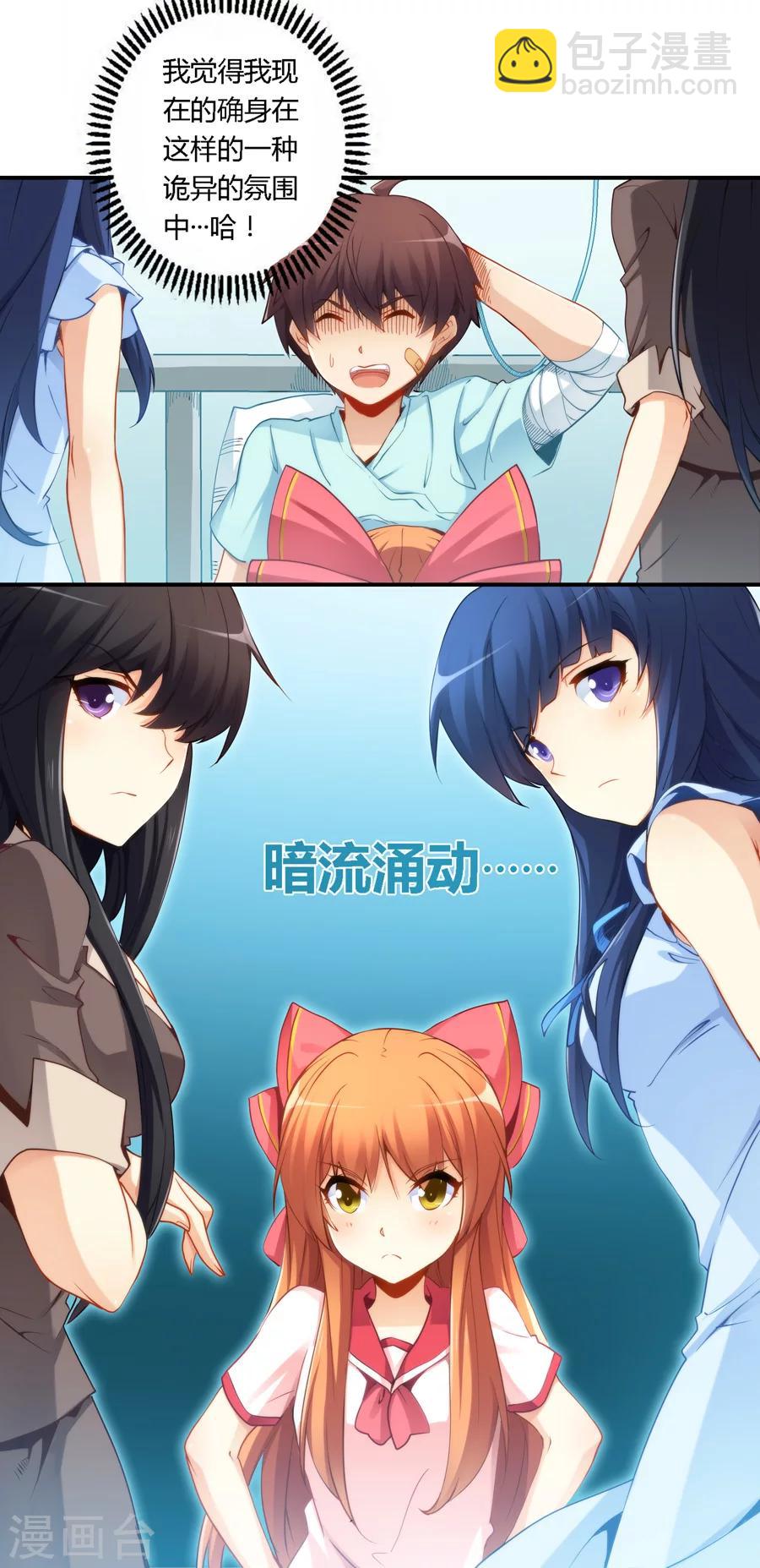 第43话-第43话